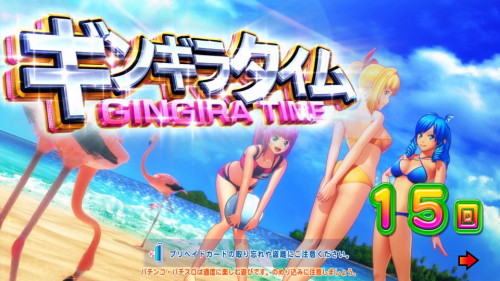パチンコPAギンギラパラダイス 夢幻カーニバル 強99ver.のギンギラタイム突入画像