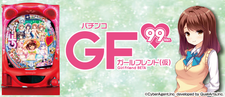 PAガールフレンド（仮）のキャラ画像
