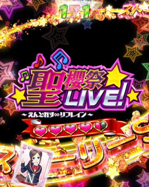パチンコPAガールフレンド（仮）の聖櫻祭ライブ