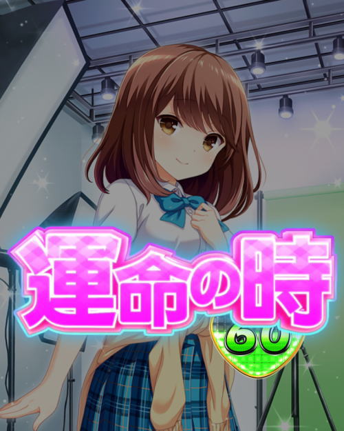 パチンコPAガールフレンド（仮）の運命の時演出