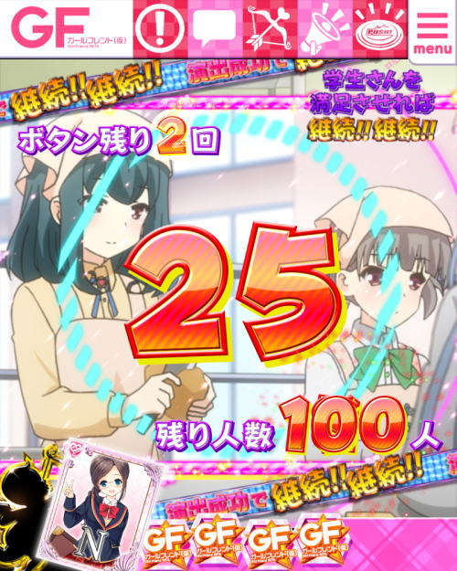 パチンコPAガールフレンド（仮）の学食チャレンジ