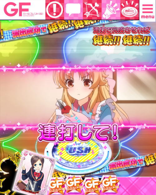 パチンコPAガールフレンド（仮）のクリームソーダチャレンジ