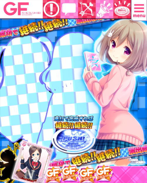 パチンコPAガールフレンド（仮）のシルエットチャレンジ