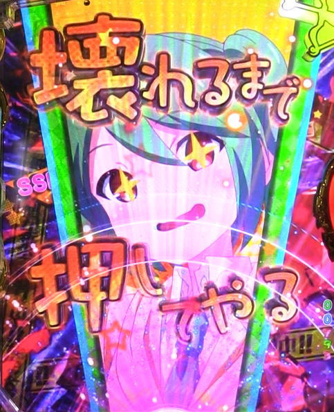 パチンコPAガールフレンド（仮）のボタン演出