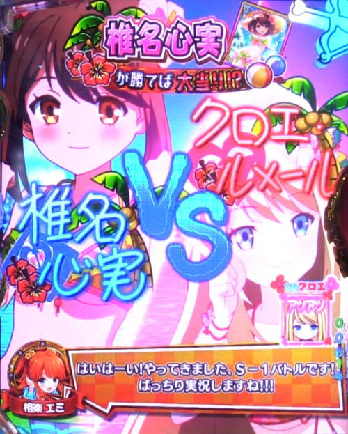 パチンコPAガールフレンド（仮）のバトルリーチ