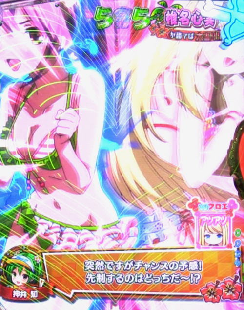 パチンコPAガールフレンド（仮）の尻相撲