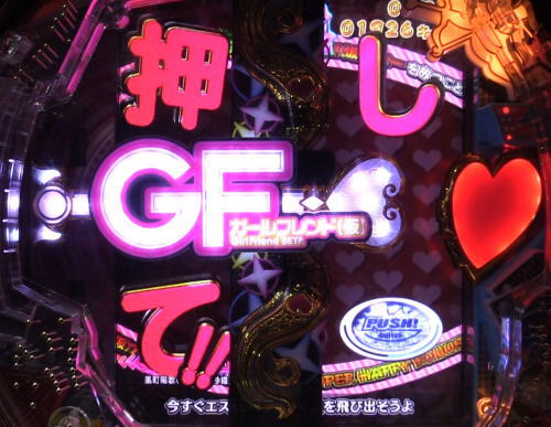 パチンコPAガールフレンド（仮）のラウンド昇格演出