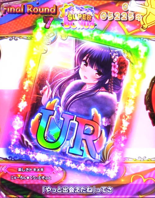 パチンコPAガールフレンド（仮）のURカード