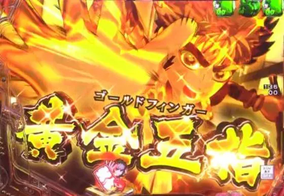パチンコPA GO!GO!郷comeback stage 77ver.の黄金五指画像