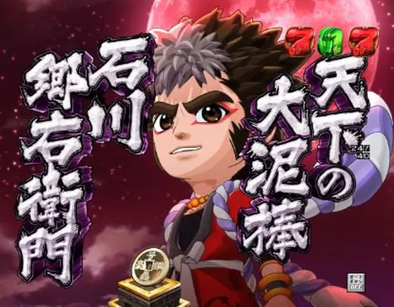 パチンコPA GO!GO!郷comeback stage 77ver.の天守閣リーチ画像