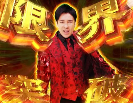 パチンコPA GO!GO!郷comeback stage 77ver.のGO!GO!RISING RUSH(限界突破)注目画像