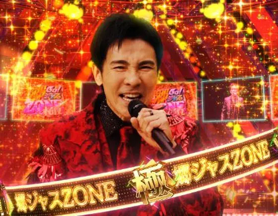 パチンコPA GO!GO!郷comeback stage 77ver.の極郷ジャスZONE注目画像
