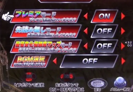 パチンコPA GO!GO!郷comeback stage 77ver.の演出カスタマイズ画像