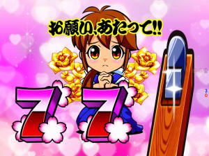 パチンコPA元祖大工の源さんのカンナお祈りリーチの画像
