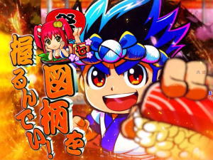 パチンコPA元祖大工の源さんの握りリーチの画像