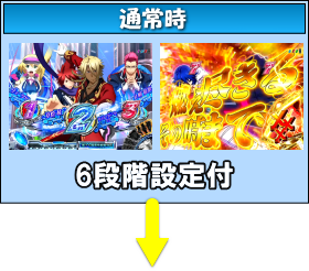 ＰＡガンスリンガー ストラトス 遊撃ver.の通常時の画像
