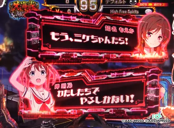 パチンコPAハイスクール・フリート オールスター すい～とでハッピー!2400の大海戦モードセリフ予告画像