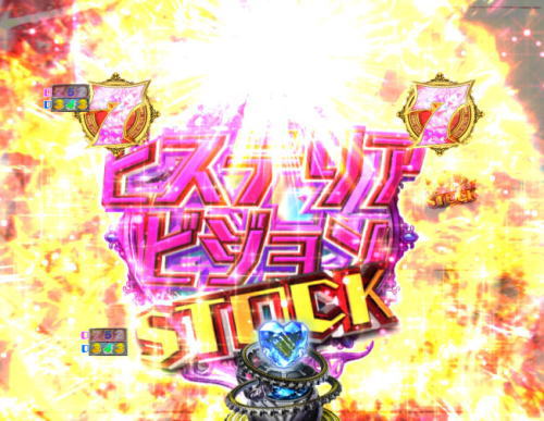パチンコPA緋弾のアリアⅢFW設定付のストック