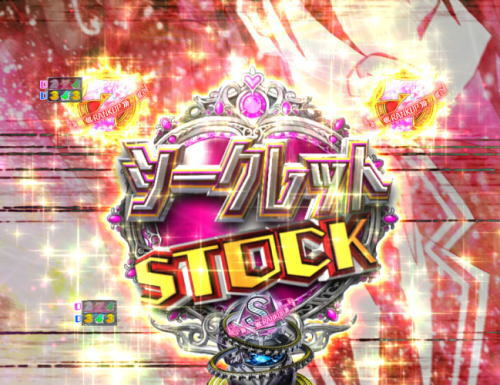 パチンコPA緋弾のアリアⅢFW設定付のシークレットストック