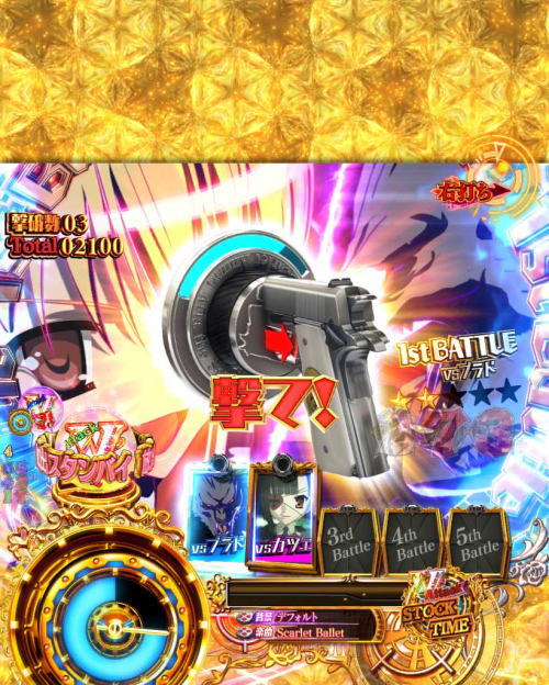パチンコPA緋弾のアリア～緋弾覚醒編～のガバメント