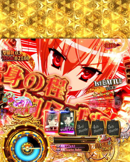 パチンコPA緋弾のアリア～緋弾覚醒編～の強攻撃