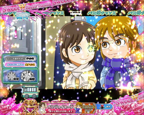 パチンコぱちんこ 冬のソナタ SWEET W HAPPY Versionのユジンとミニョン