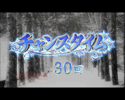 パチンコぱちんこ 冬のソナタ SWEET W HAPPY Versionのチャンスタイム
