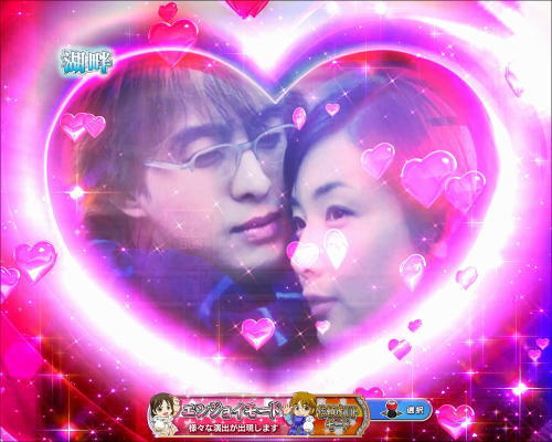 パチンコぱちんこ 冬のソナタ SWEET W HAPPY Versionの2人のタイマー予告