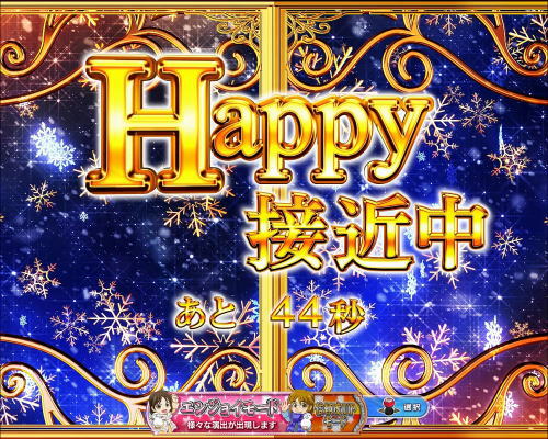 パチンコぱちんこ 冬のソナタ SWEET W HAPPY Versionの金シャッター