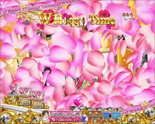 パチンコぱちんこ 冬のソナタ SWEET W HAPPY Versionの赤雪