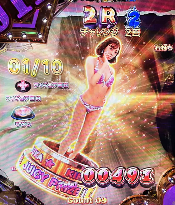 パチンコPA激デジジューシーハニーハーレムのゴールドハニーパス