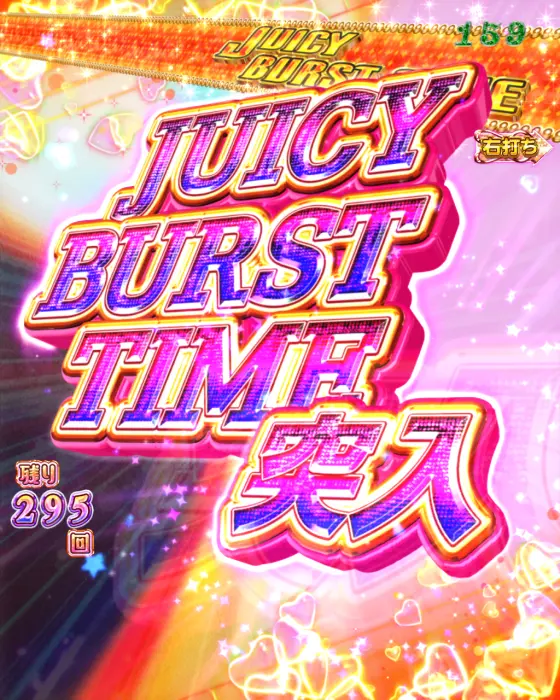 パチンコPA激デジジューシーハニーハーレムのSUPER HONEY BONUS