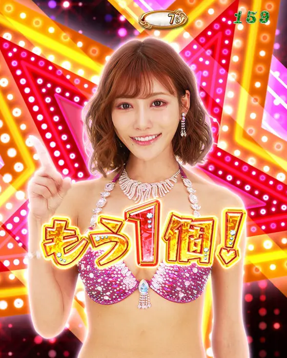 パチンコPA激デジジューシーハニーハーレムのもう1個