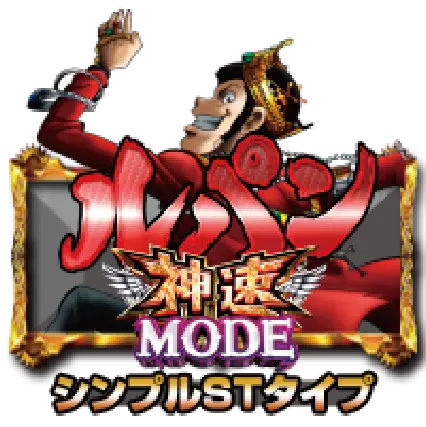 パチンコPAルパン三世 THE FIRST ～不二子89ver.～のルパン神速MODE画像