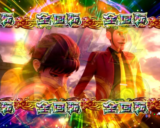 パチンコPAルパン三世 THE FIRST ～不二子89ver.～の全回転画像