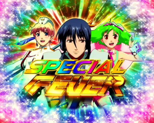 パチンコPAフィーバーマクロスフロンティア4 88ver.のスペシャルフィーバー