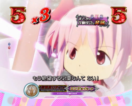 パチンコぱちんこ 劇場版 魔法少女まどか☆マギカ キュゥべえver.の画像