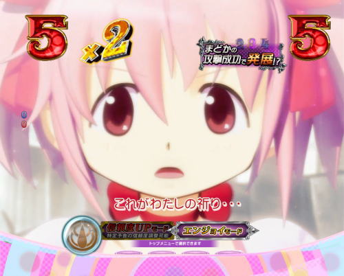 パチンコぱちんこ 劇場版 魔法少女まどか☆マギカ キュゥべえver.の画像