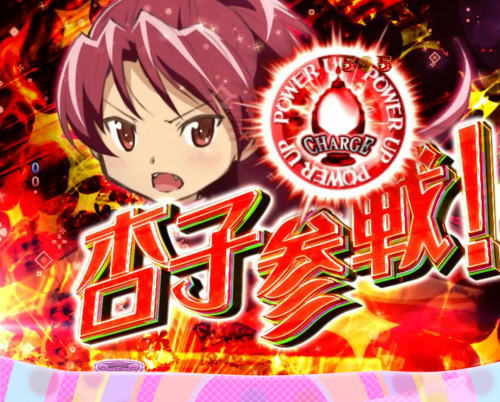 パチンコぱちんこ 劇場版 魔法少女まどか☆マギカ キュゥべえver.の画像