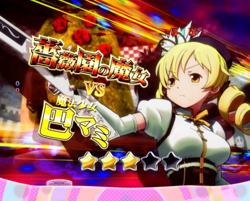 パチンコぱちんこ 劇場版 魔法少女まどか☆マギカ キュゥべえver.の画像