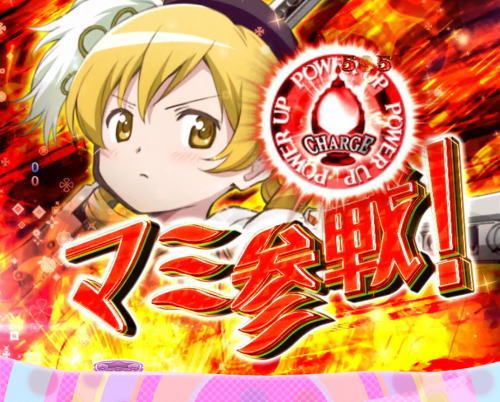 パチンコぱちんこ 劇場版 魔法少女まどか☆マギカ キュゥべえver.の画像