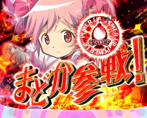 パチンコぱちんこ 劇場版 魔法少女まどか☆マギカ キュゥべえver.の画像