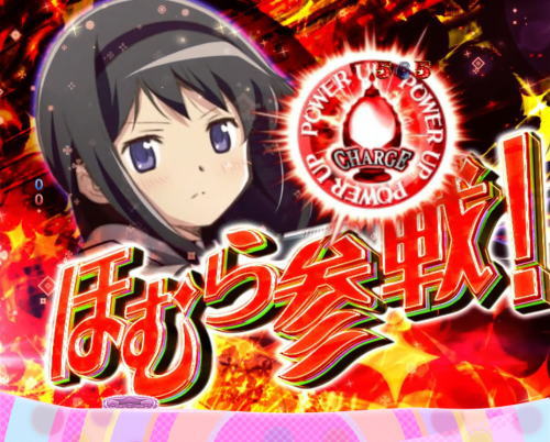 パチンコぱちんこ 劇場版 魔法少女まどか☆マギカ キュゥべえver.の画像