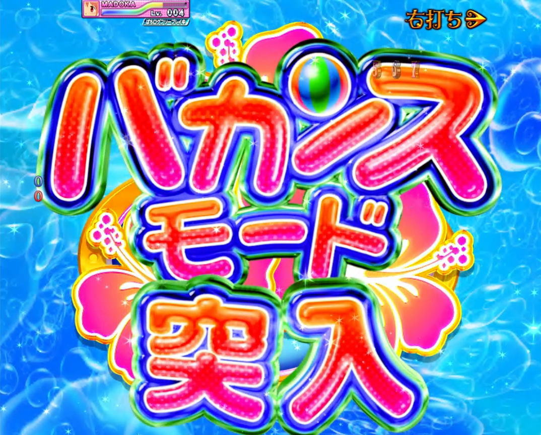パチンコぱちんこ 劇場版 魔法少女まどか☆マギカ キュゥべえver.の画像