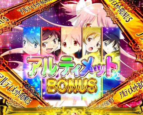 パチンコぱちんこ 劇場版 魔法少女まどか☆マギカ キュゥべえver.の画像