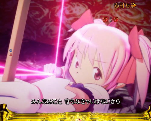 パチンコぱちんこ 劇場版 魔法少女まどか☆マギカ キュゥべえver.の画像