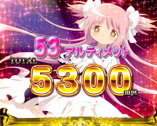 パチンコぱちんこ 劇場版 魔法少女まどか☆マギカ キュゥべえver.の画像