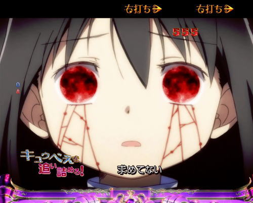 パチンコぱちんこ 劇場版 魔法少女まどか☆マギカ キュゥべえver.の画像