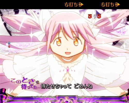 パチンコぱちんこ 劇場版 魔法少女まどか☆マギカ キュゥべえver.の画像