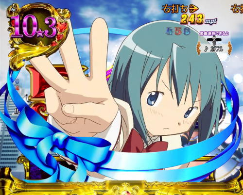 パチンコぱちんこ 劇場版 魔法少女まどか☆マギカ キュゥべえver.の画像